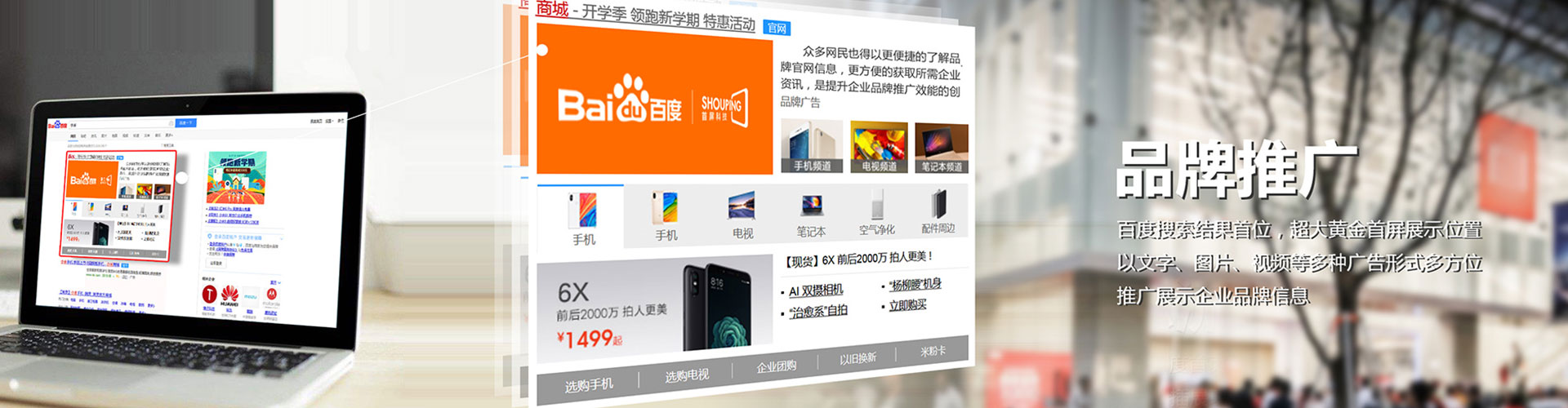 威远百度竞价开户